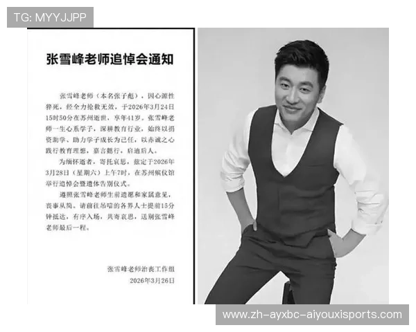 世界杯决赛悬念与旧话张雪峰生前放话国足晋级现场噶了再被热议 世界杯决赛悬念与旧话张雪峰生前放话国足晋级现场噶了再被热议